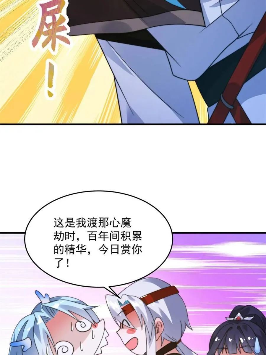 第235话 惊现龟头西荒修士！ 第11页