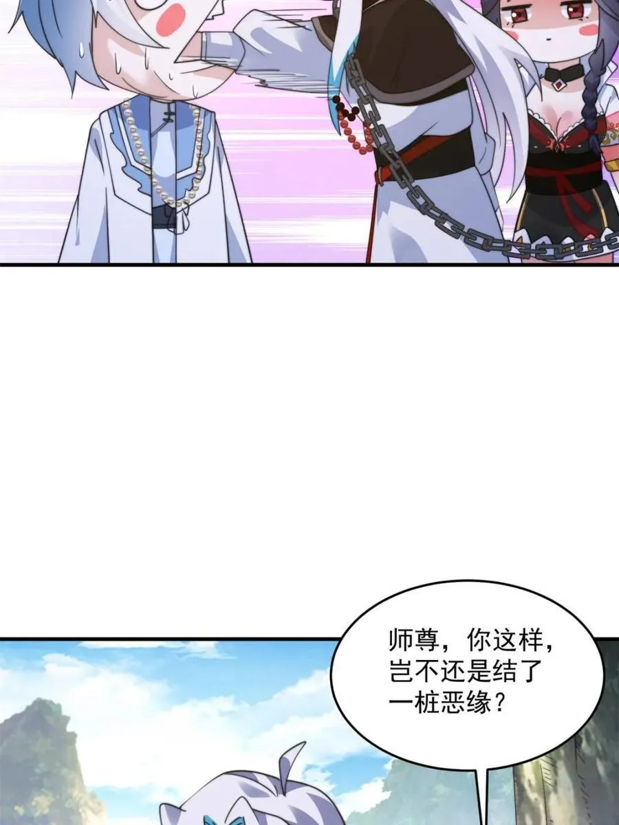 第235话 惊现龟头西荒修士！ 第12页