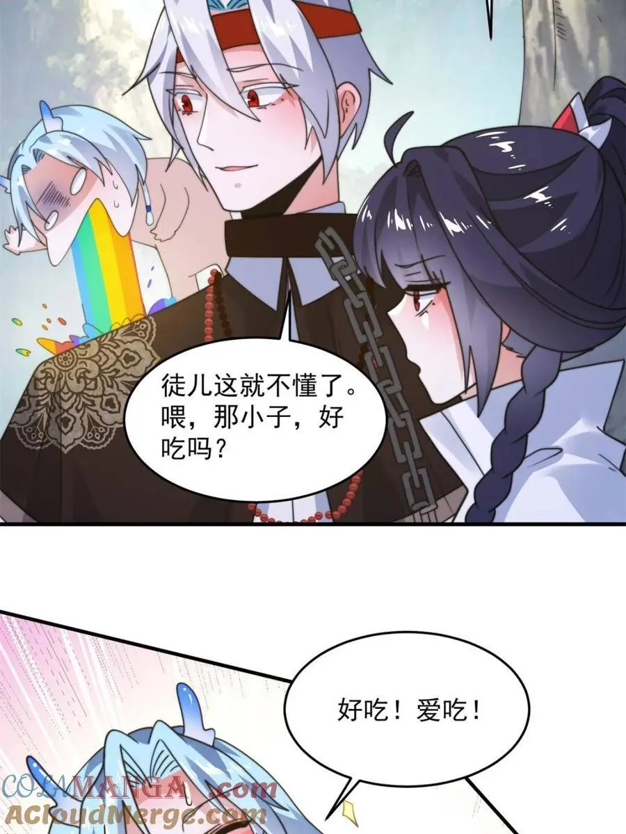 第235话 惊现龟头西荒修士！ 第13页
