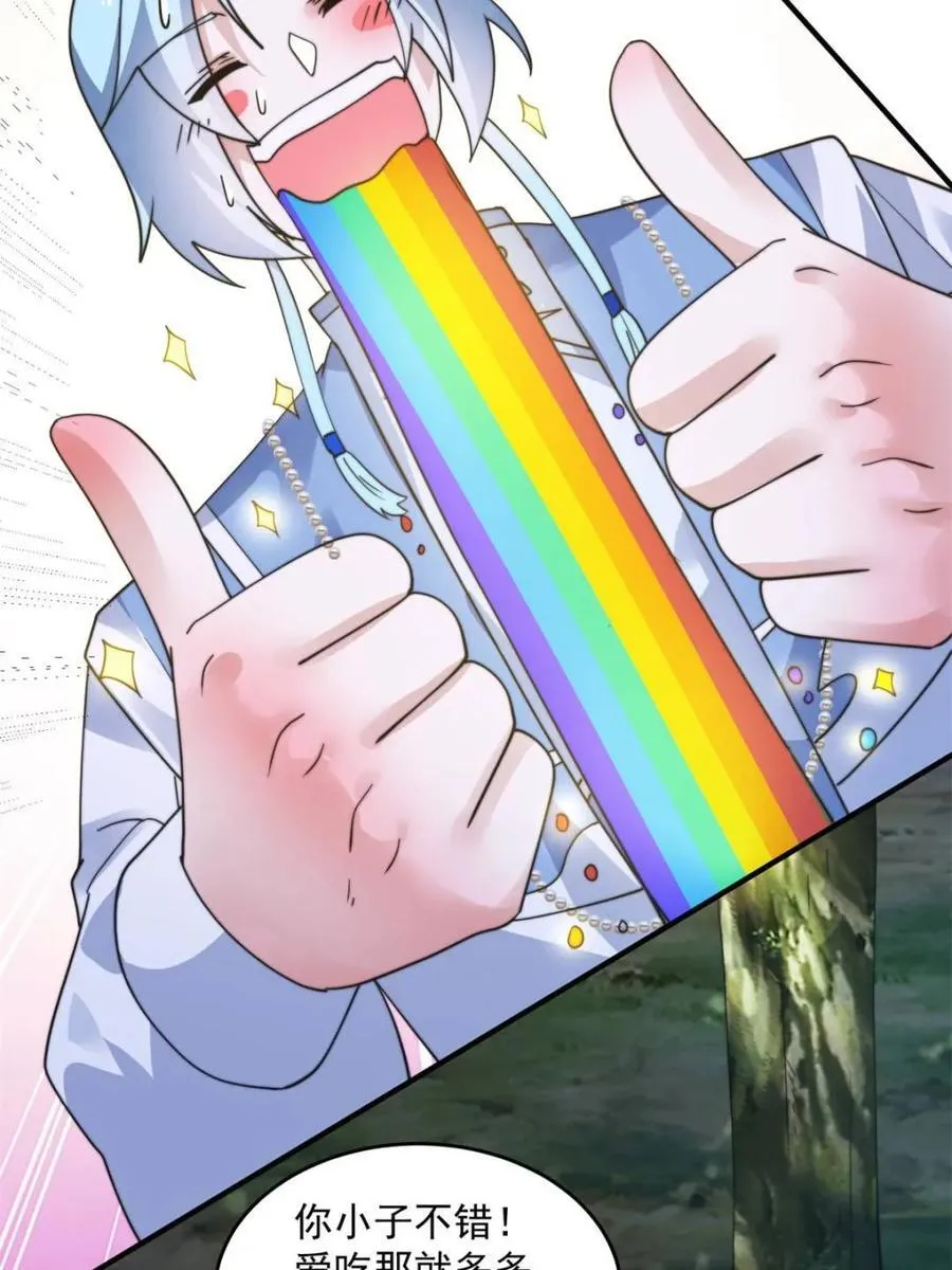 第235话 惊现龟头西荒修士！ 第14页