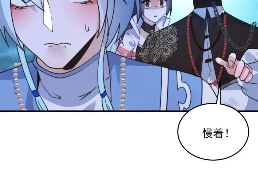 第235话 惊现龟头西荒修士！ 第17页