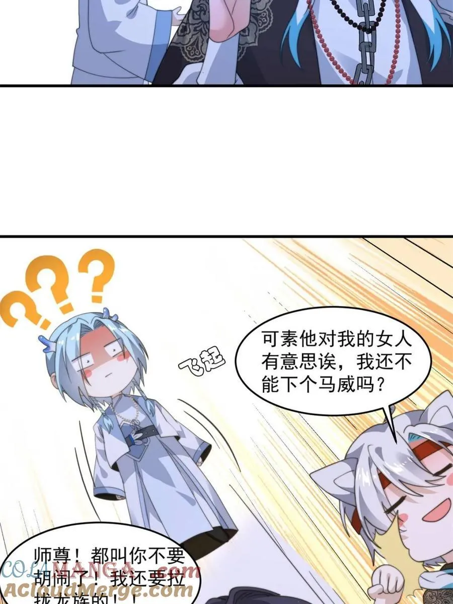 第235话 惊现龟头西荒修士！ 第22页
