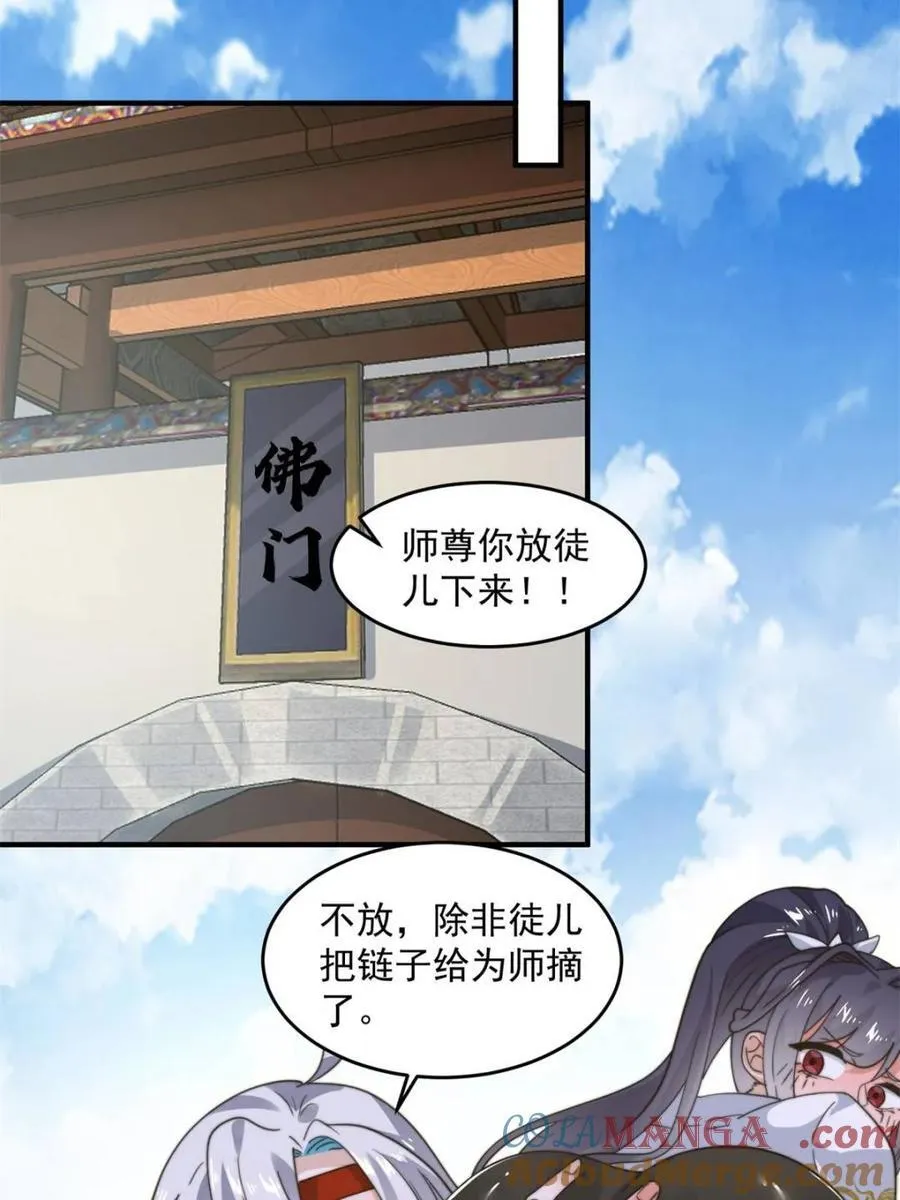 第235话 惊现龟头西荒修士！ 第25页