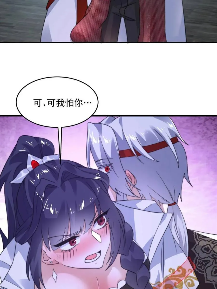 第235话 惊现龟头西荒修士！ 第27页