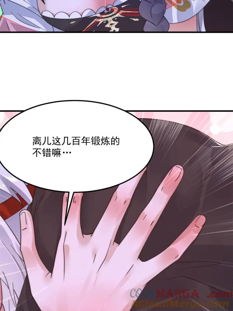 第235话 惊现龟头西荒修士！ 第28页