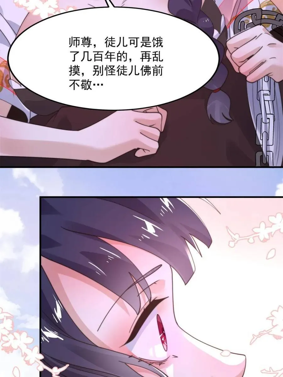 第235话 惊现龟头西荒修士！ 第30页