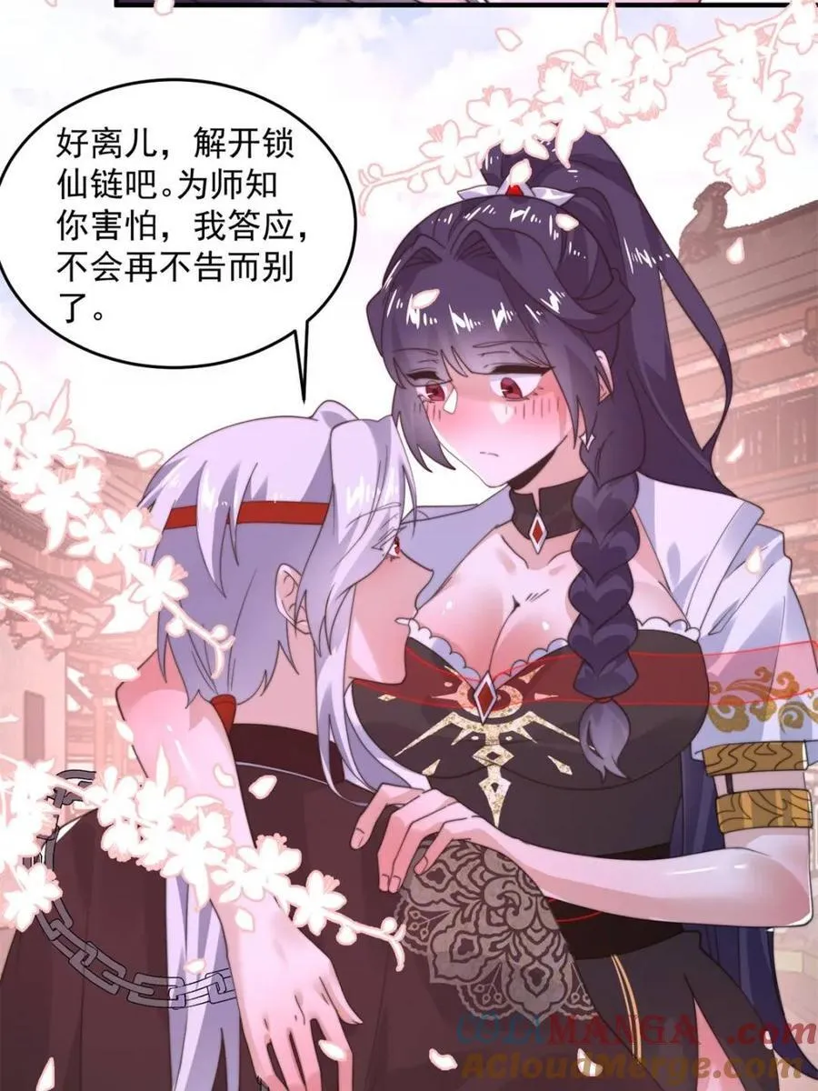 第235话 惊现龟头西荒修士！ 第31页