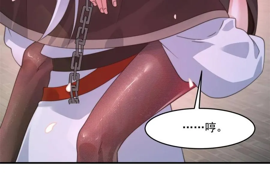 第235话 惊现龟头西荒修士！ 第32页