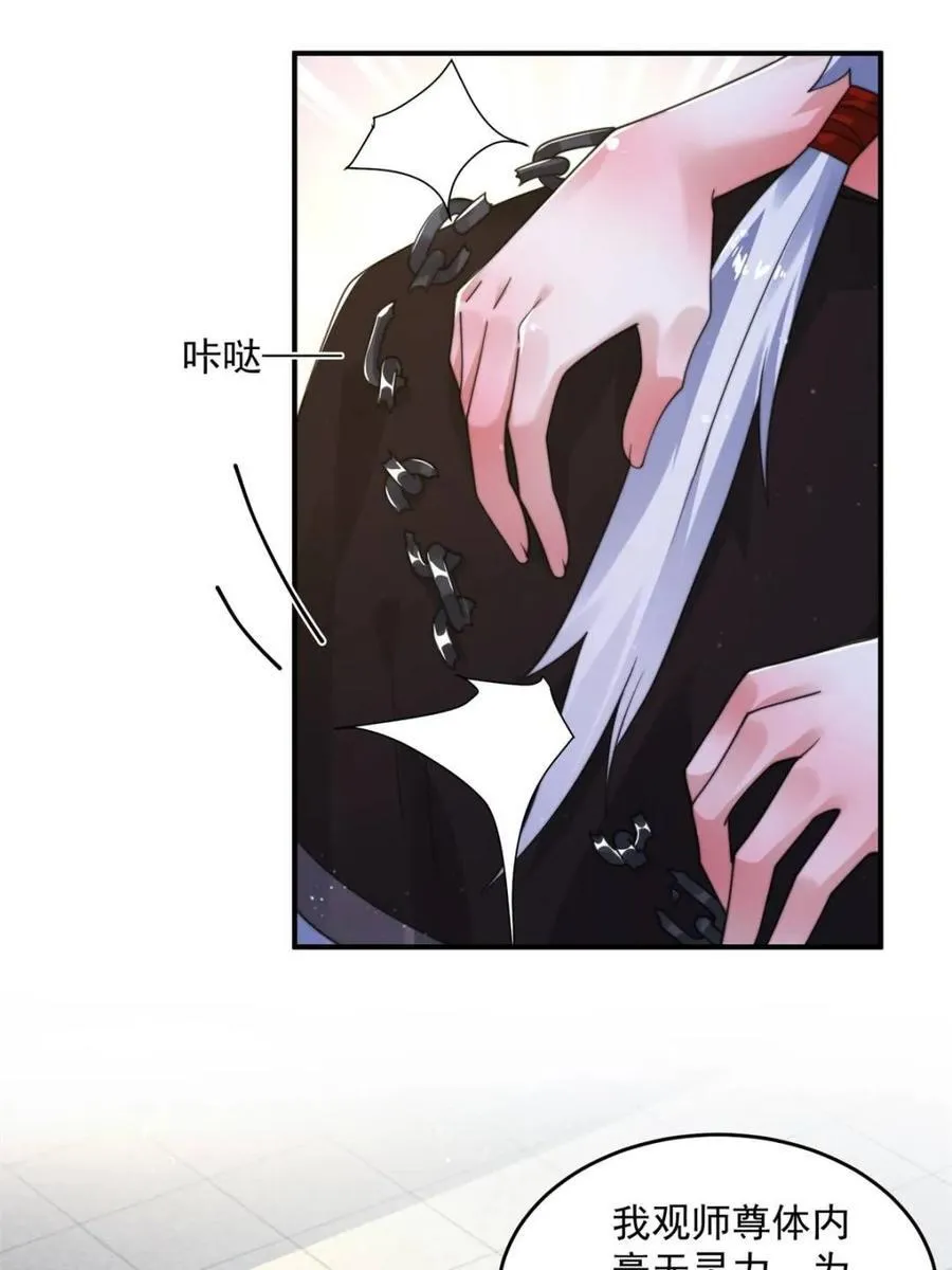 第235话 惊现龟头西荒修士！ 第33页