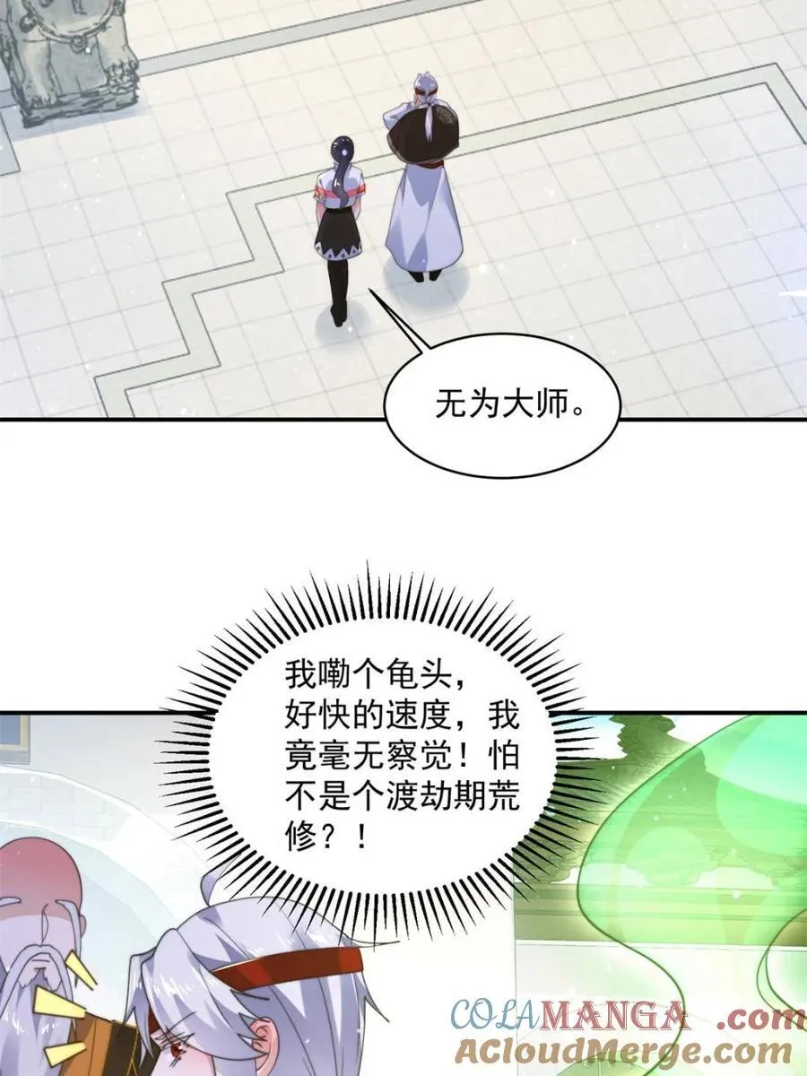 第235话 惊现龟头西荒修士！ 第40页