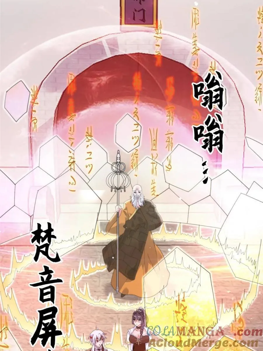 第236话 让苏北当皇帝？！ 第4页