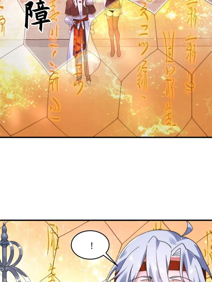 第236话 让苏北当皇帝？！ 第5页