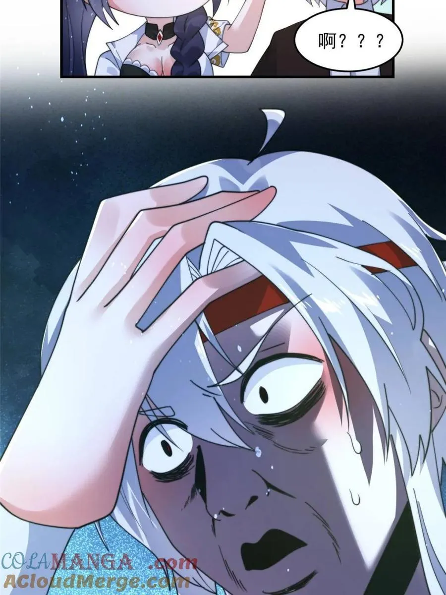 第236话 让苏北当皇帝？！ 第16页