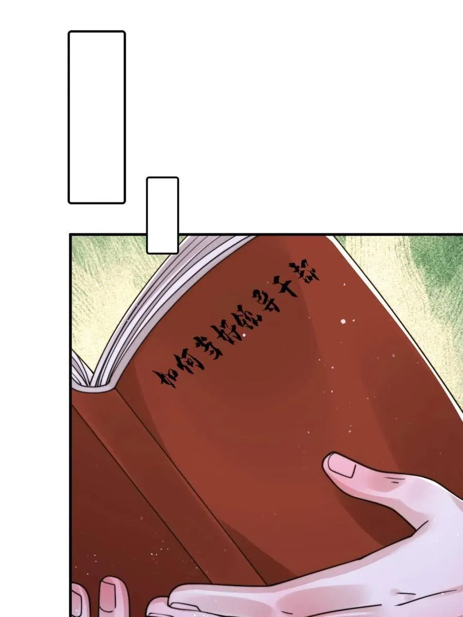 第236话 让苏北当皇帝？！ 第18页