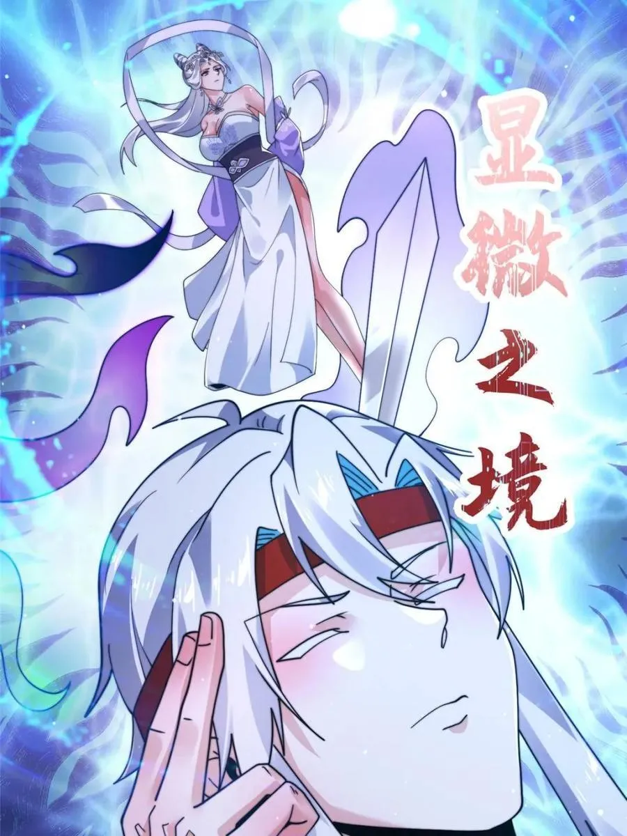 第236话 让苏北当皇帝？！ 第26页