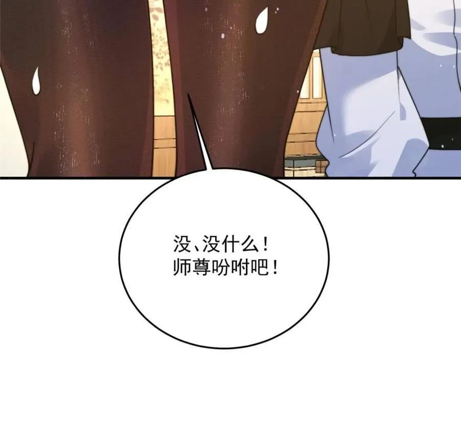 第236话 让苏北当皇帝？！ 第32页