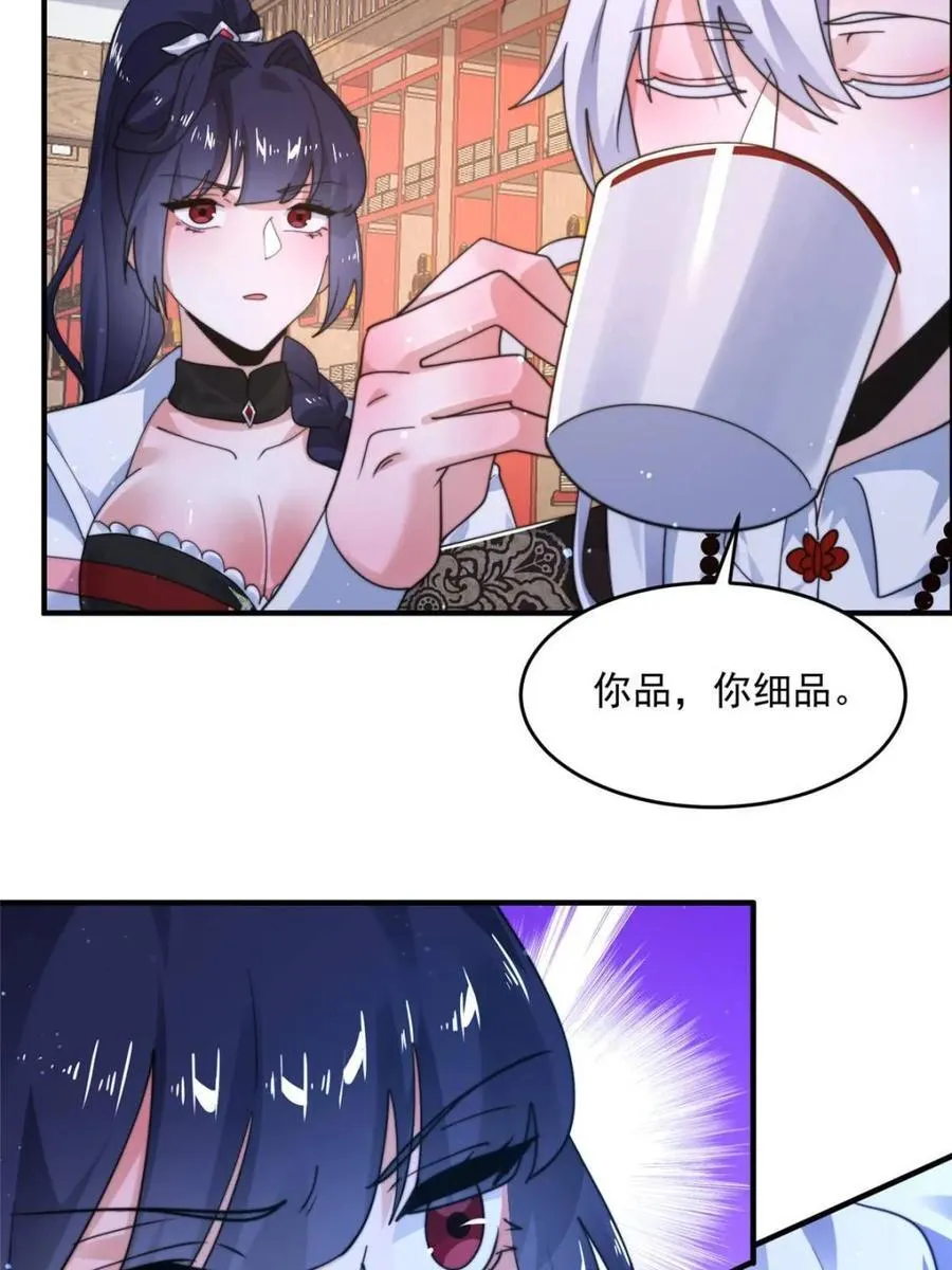 第236话 让苏北当皇帝？！ 第36页