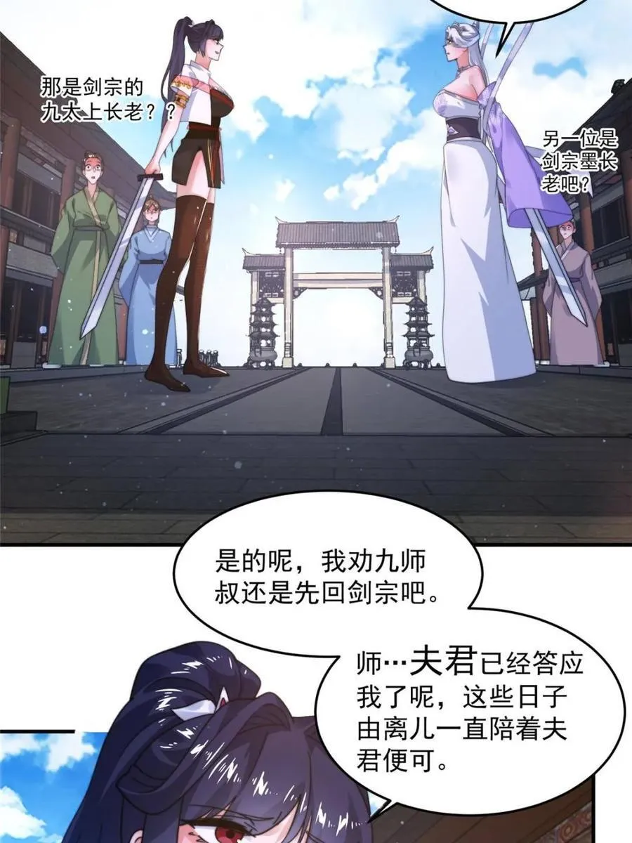第236话 让苏北当皇帝？！ 第38页