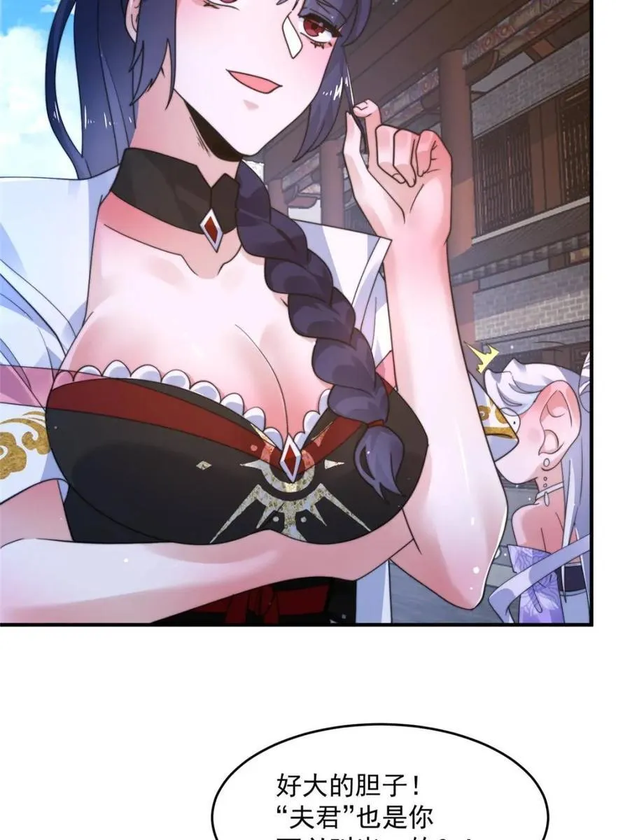 第236话 让苏北当皇帝？！ 第39页