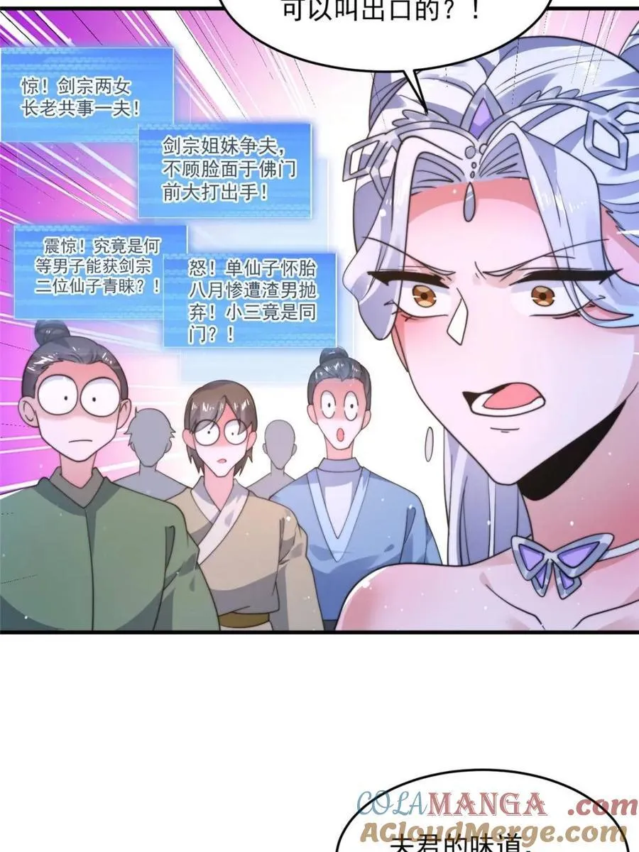 第236话 让苏北当皇帝？！ 第40页