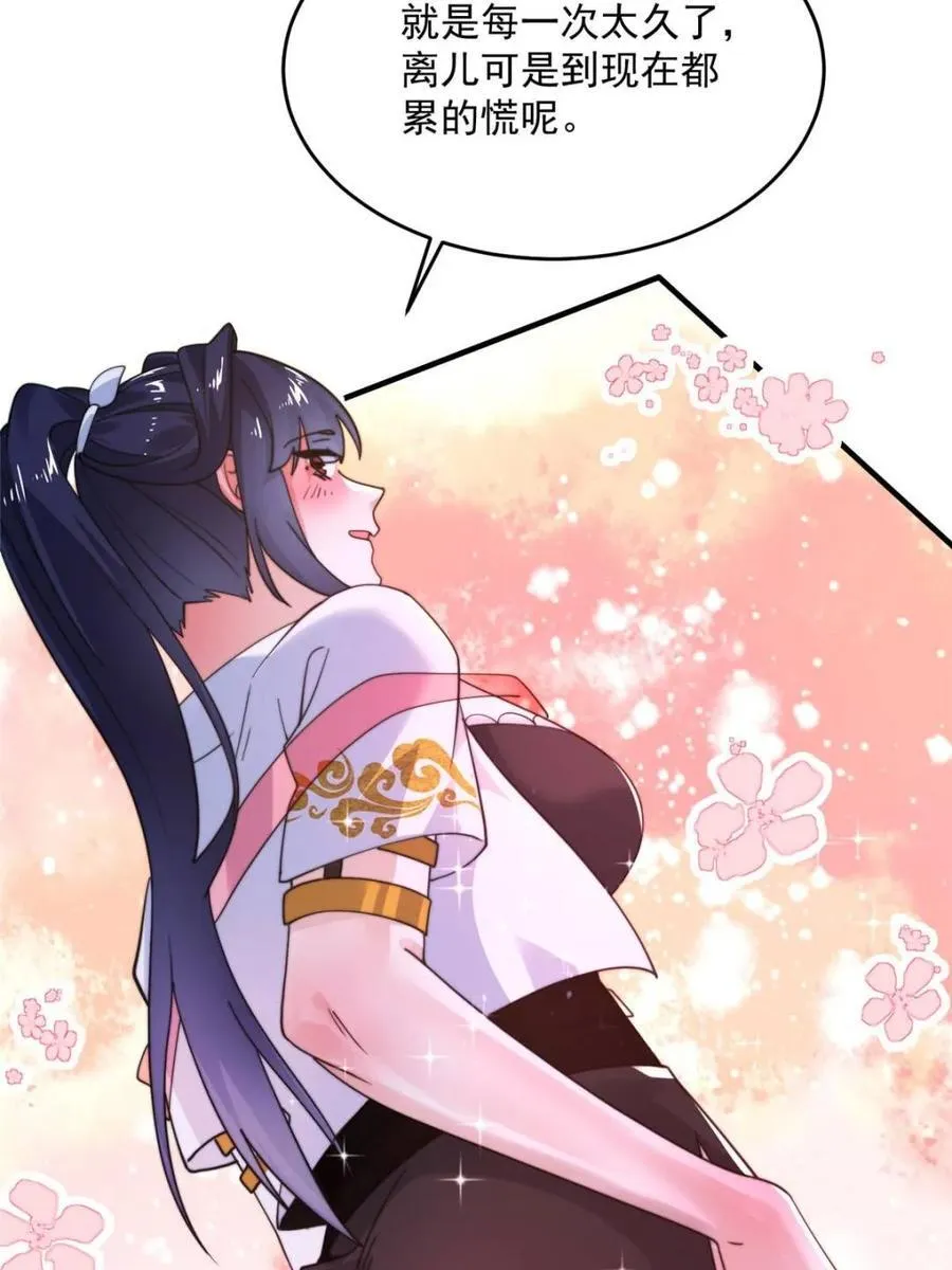 第236话 让苏北当皇帝？！ 第42页