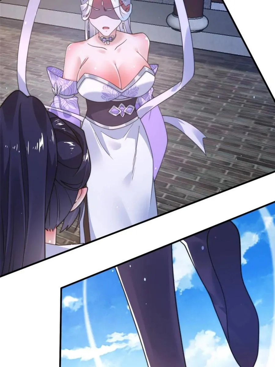 第236话 让苏北当皇帝？！ 第44页