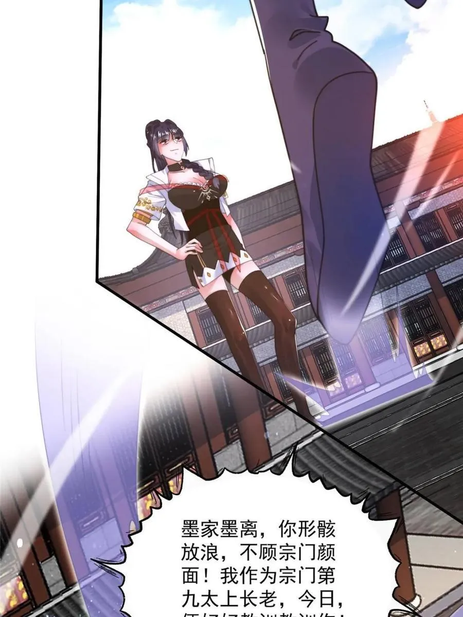 第236话 让苏北当皇帝？！ 第45页
