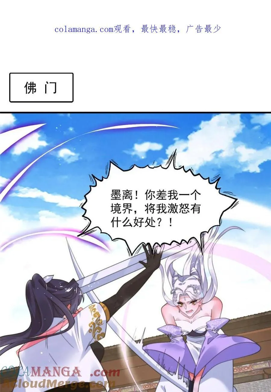 第237话 把你们豆沙啦！！！ 第1页