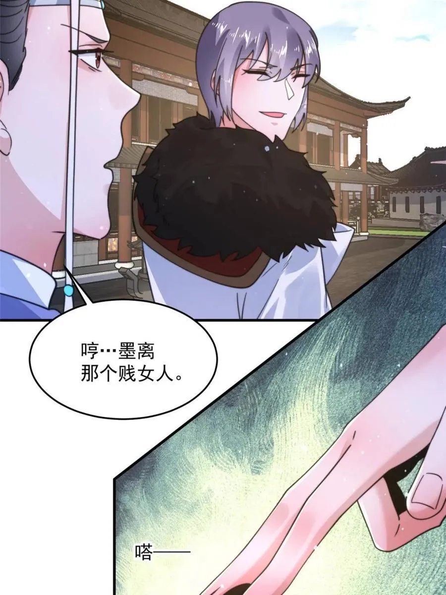 第237话 把你们豆沙啦！！！ 第8页