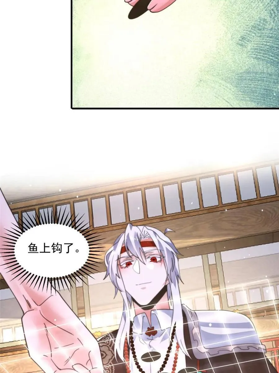 第237话 把你们豆沙啦！！！ 第9页