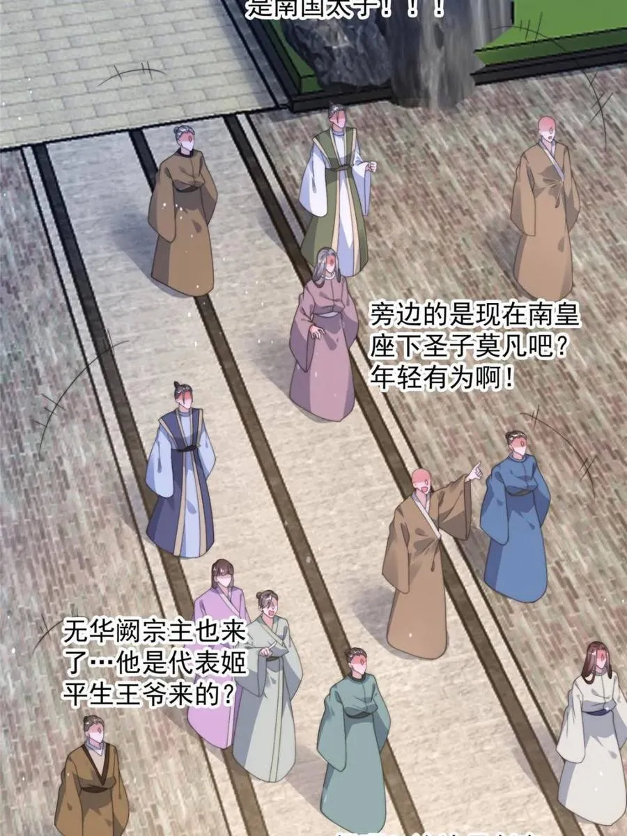 第237话 把你们豆沙啦！！！ 第11页
