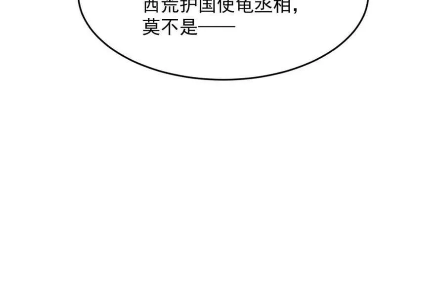 第237话 把你们豆沙啦！！！ 第15页