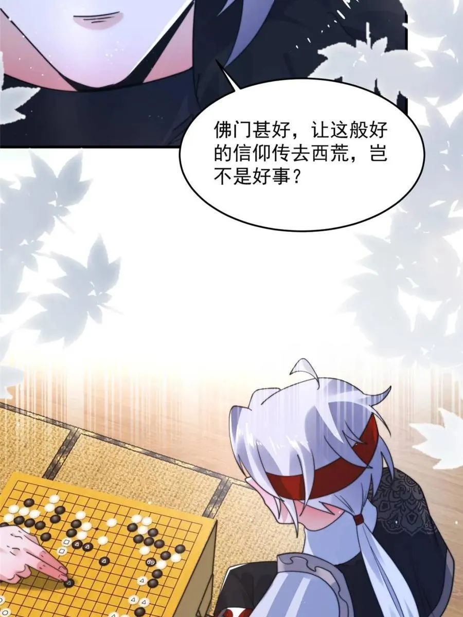 第237话 把你们豆沙啦！！！ 第18页
