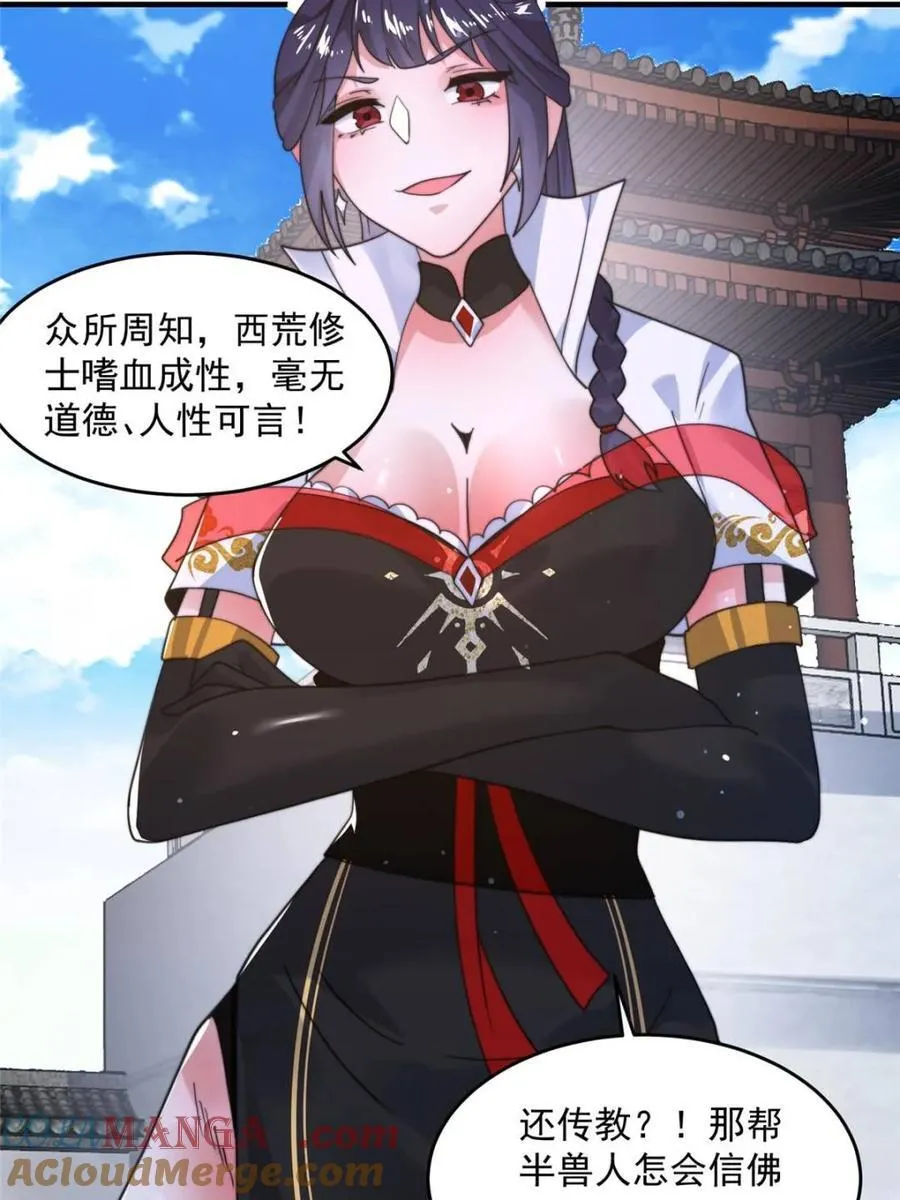 第237话 把你们豆沙啦！！！ 第22页
