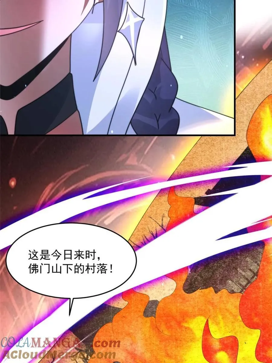 第237话 把你们豆沙啦！！！ 第25页