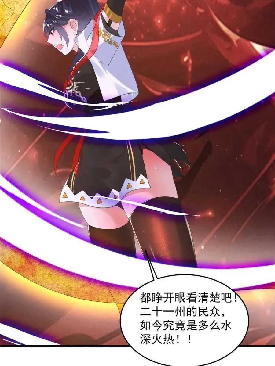 第237话 把你们豆沙啦！！！ 第27页
