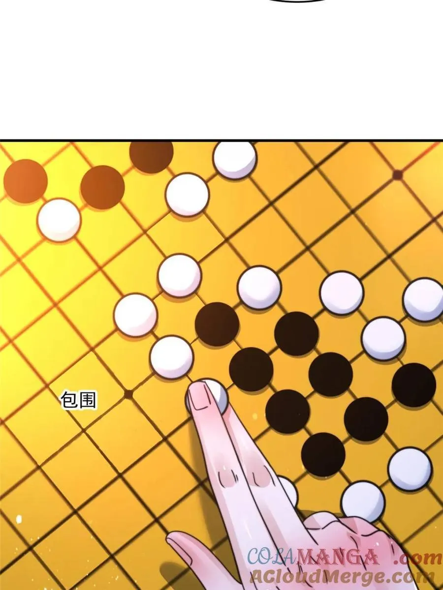 第237话 把你们豆沙啦！！！ 第28页