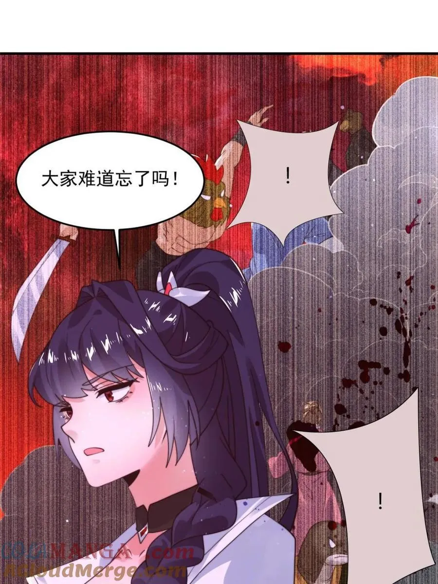 第237话 把你们豆沙啦！！！ 第31页