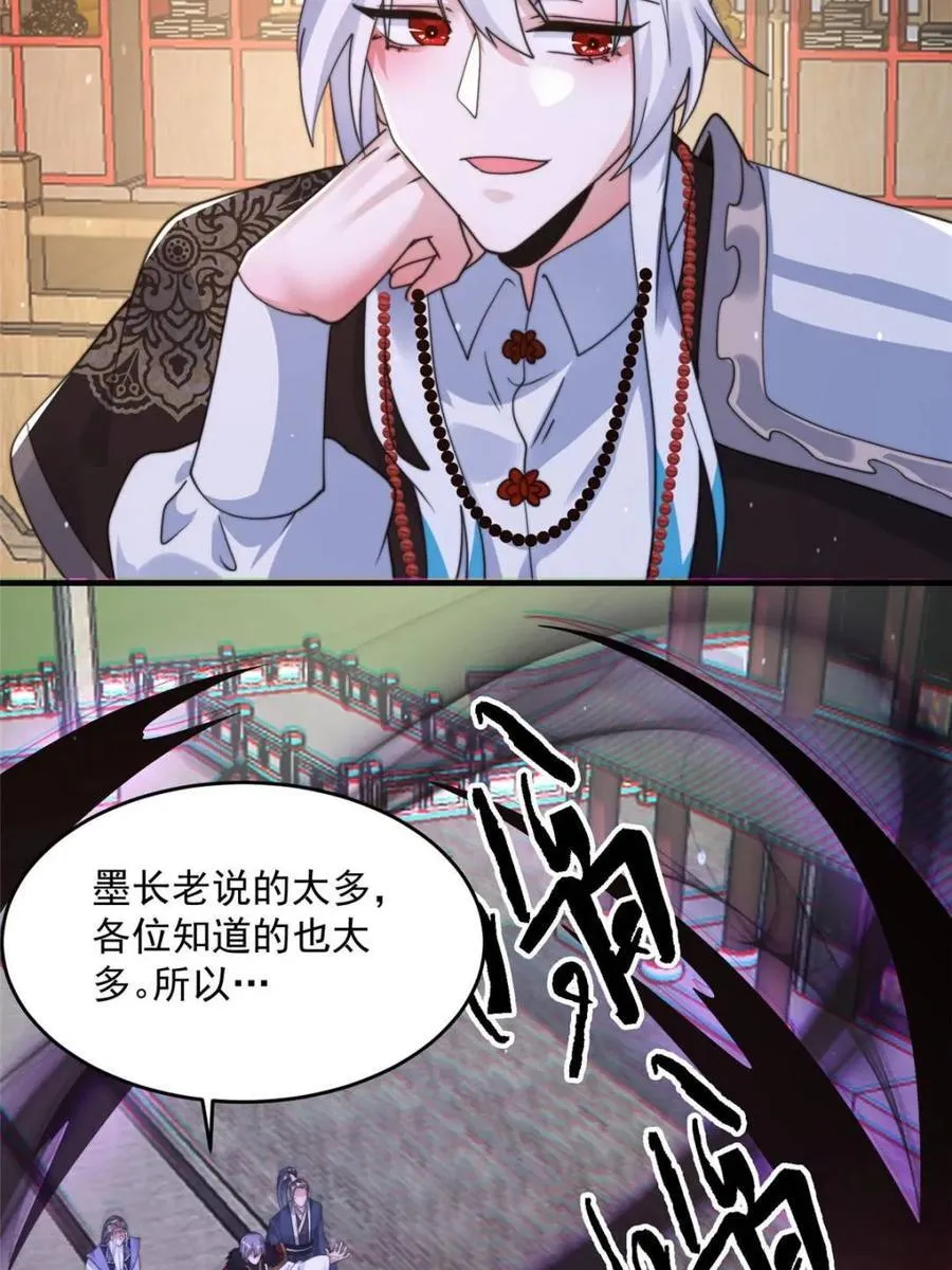 第237话 把你们豆沙啦！！！ 第42页
