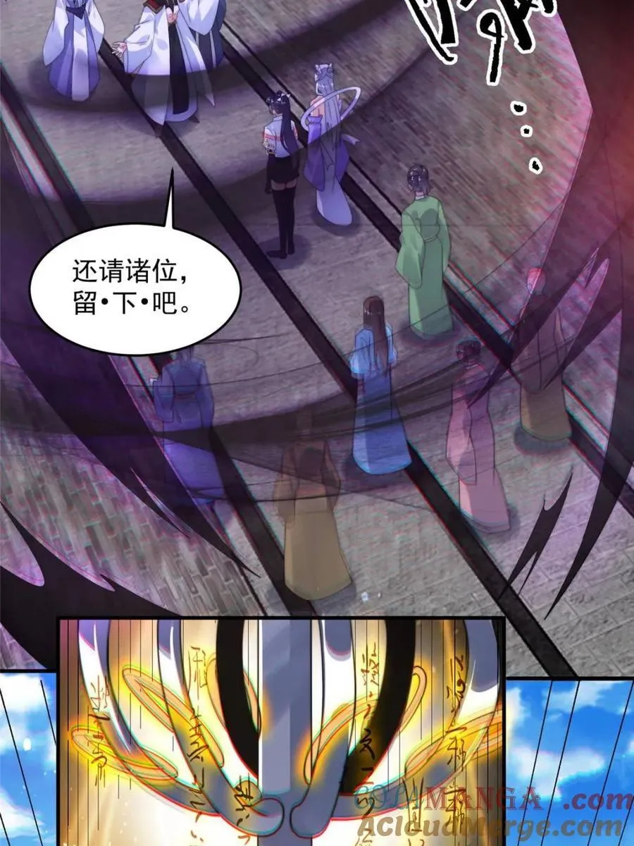 第237话 把你们豆沙啦！！！ 第43页