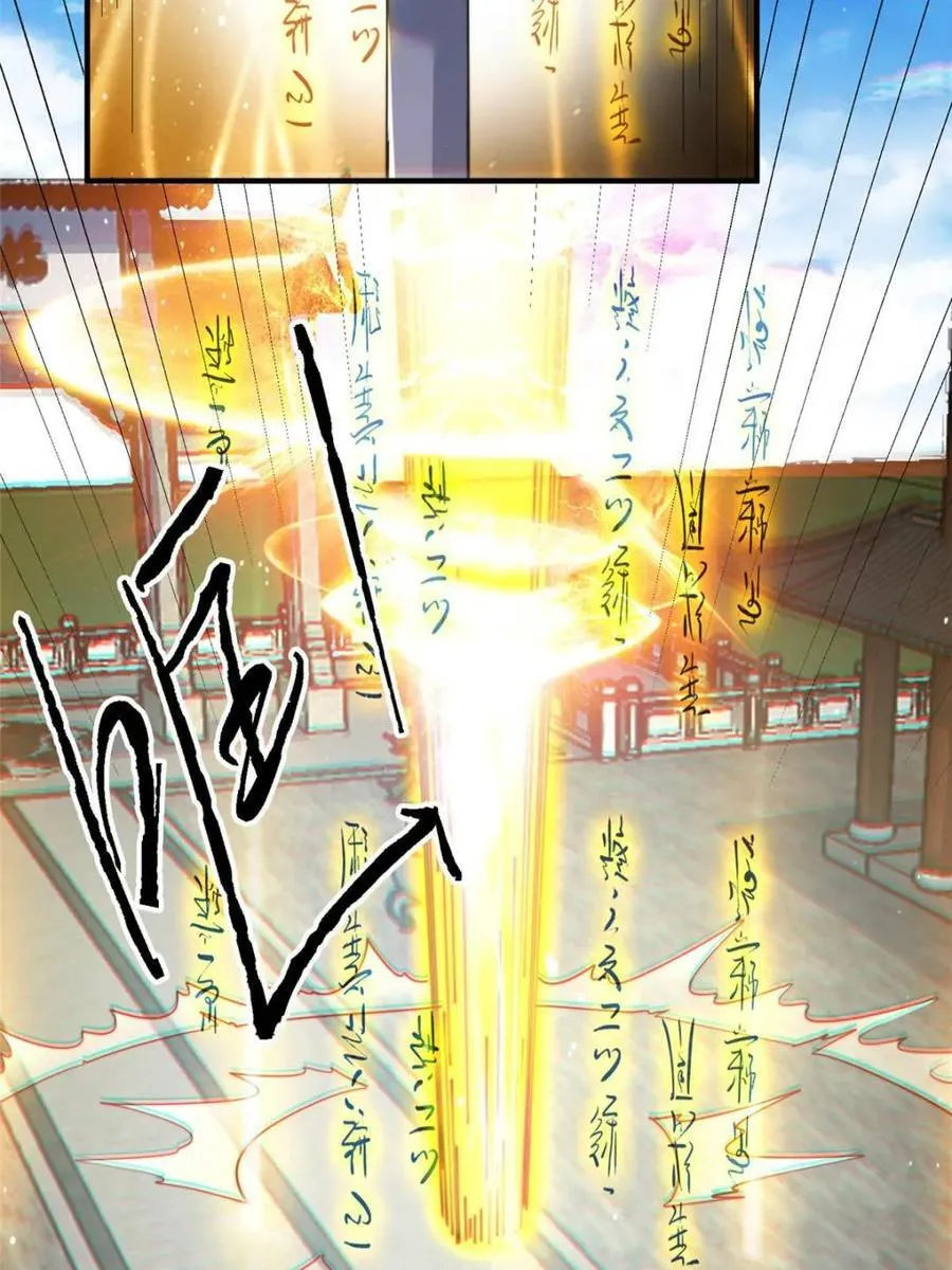 第237话 把你们豆沙啦！！！ 第44页