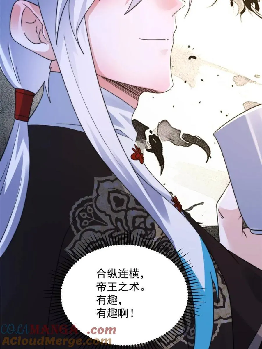 第237话 把你们豆沙啦！！！ 第49页