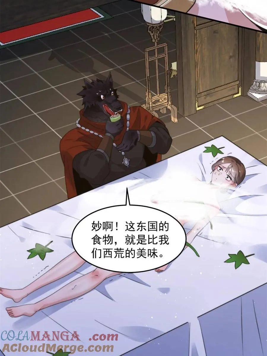 第238话 南姬与闻人平心！ 第4页