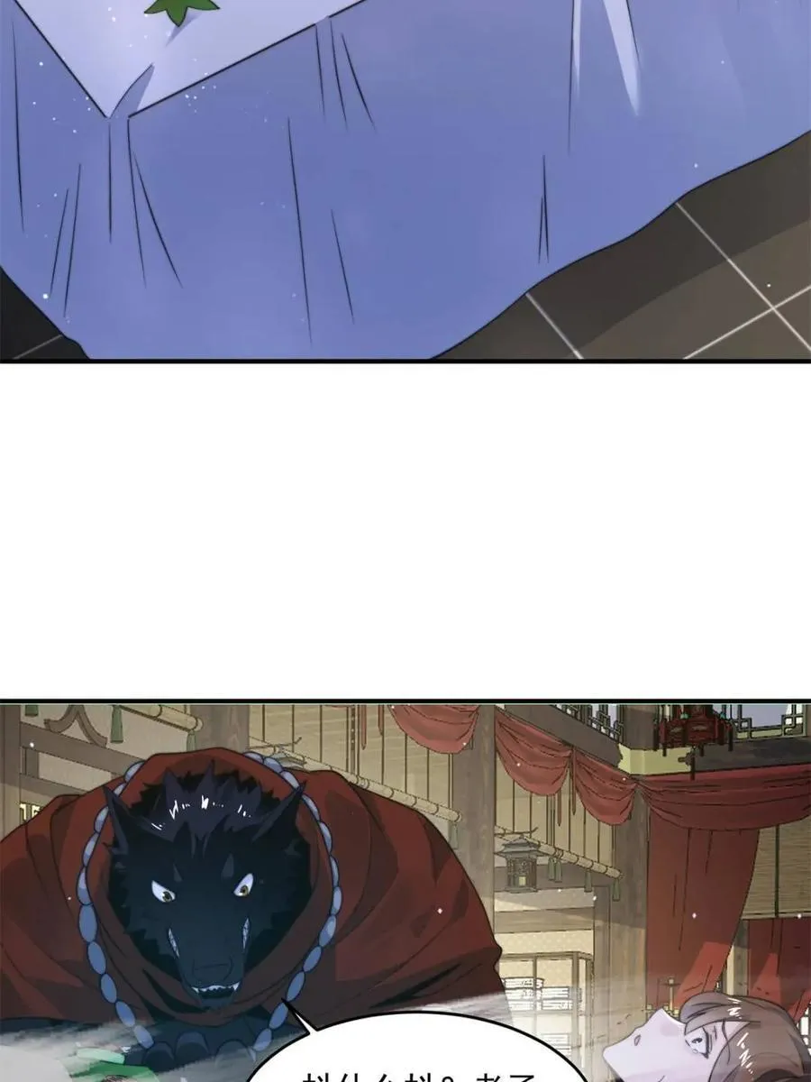 第238话 南姬与闻人平心！ 第5页