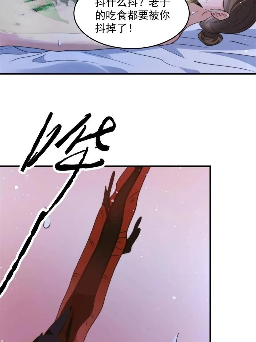 第238话 南姬与闻人平心！ 第6页