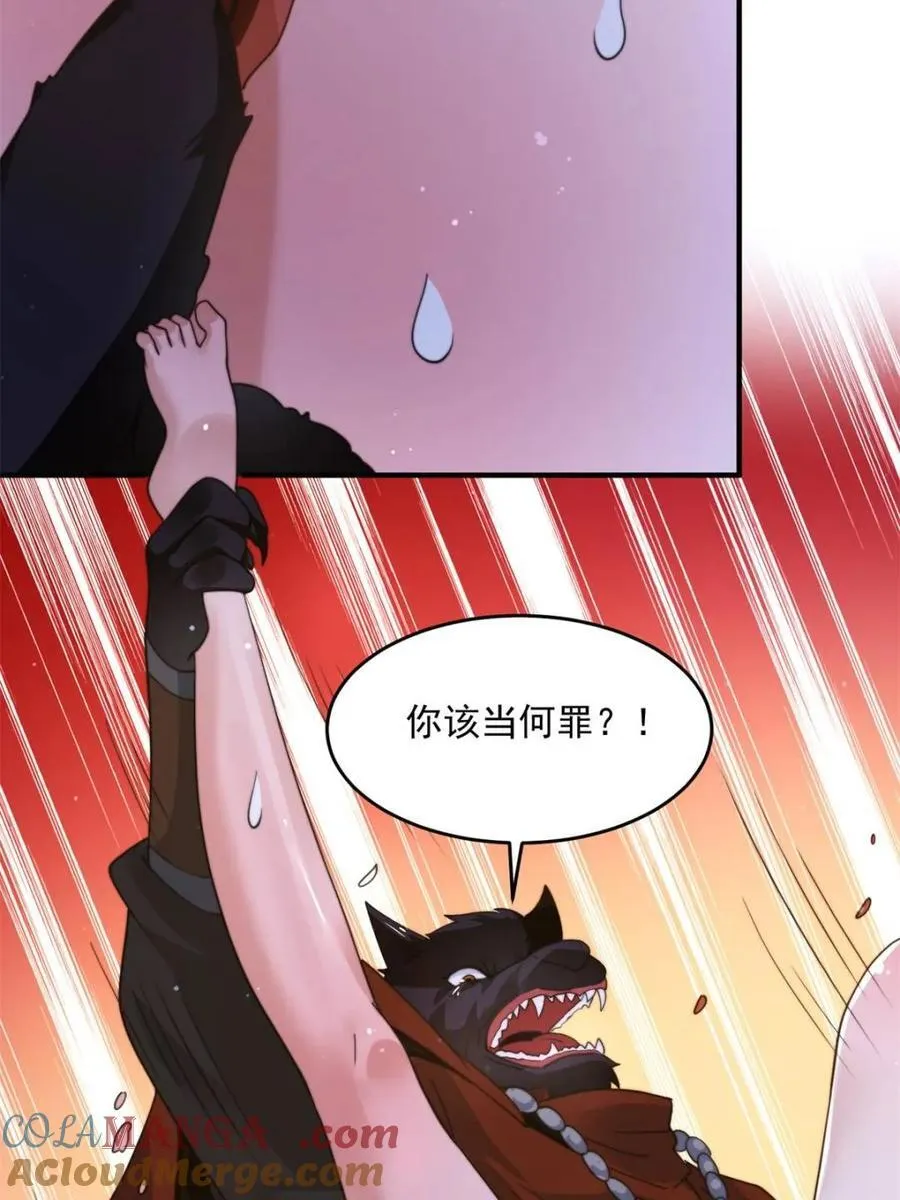 第238话 南姬与闻人平心！ 第7页