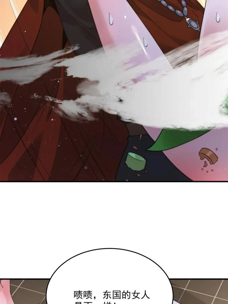 第238话 南姬与闻人平心！ 第8页