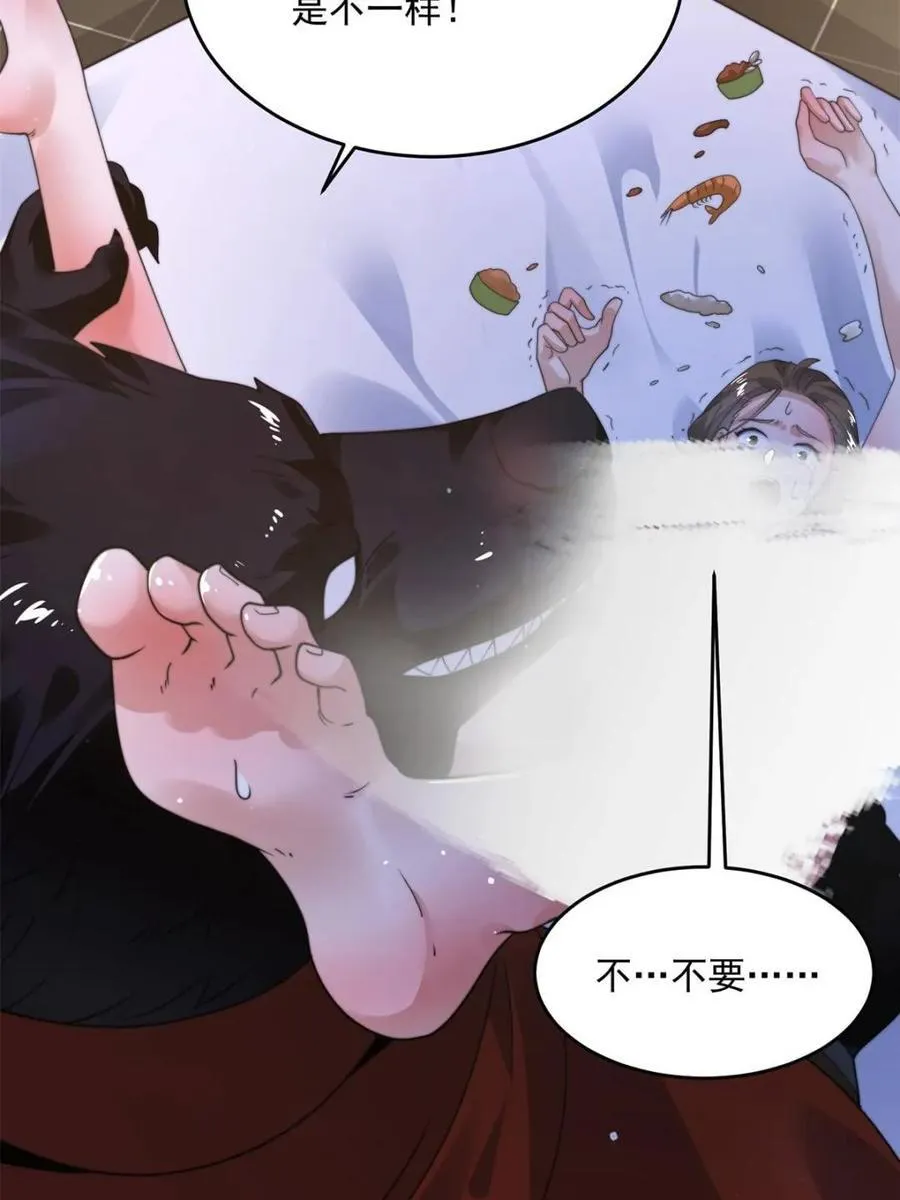 第238话 南姬与闻人平心！ 第9页