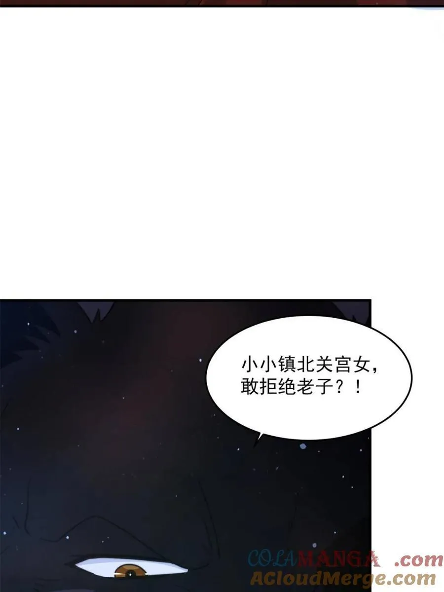 第238话 南姬与闻人平心！ 第10页