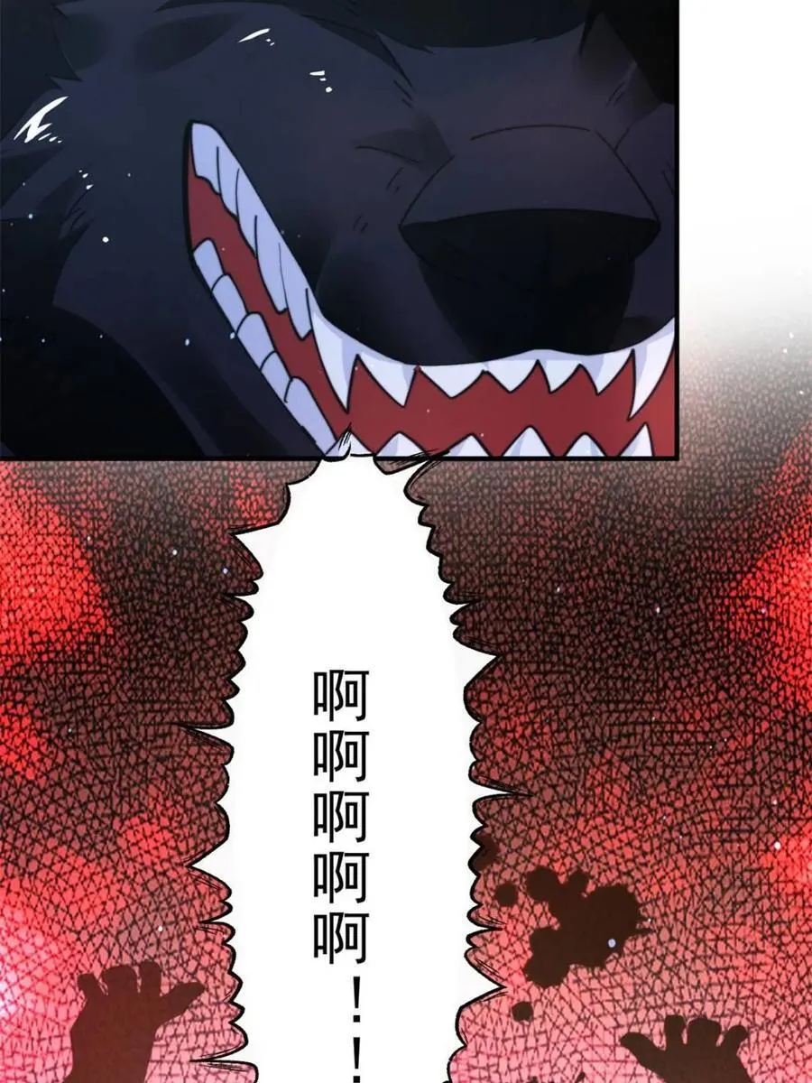 第238话 南姬与闻人平心！ 第11页